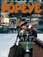 POPEYE 19冊 雑誌 POPEYE ポパイ 1979年、1981年 No.55.111号 - メルカリ